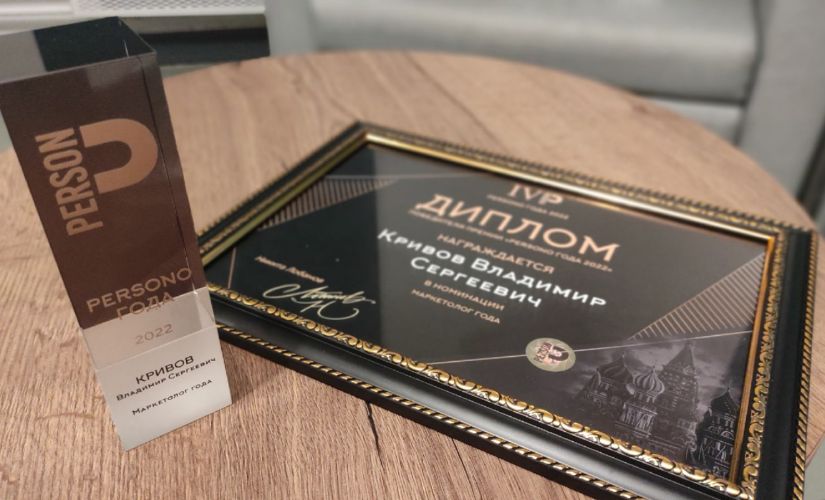Награда «Маркетолог года 2022»