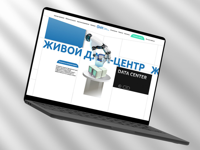 дата-центр ESTT